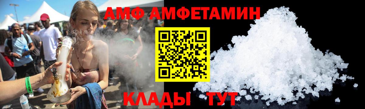 Amphetamine 98% Лысьва
