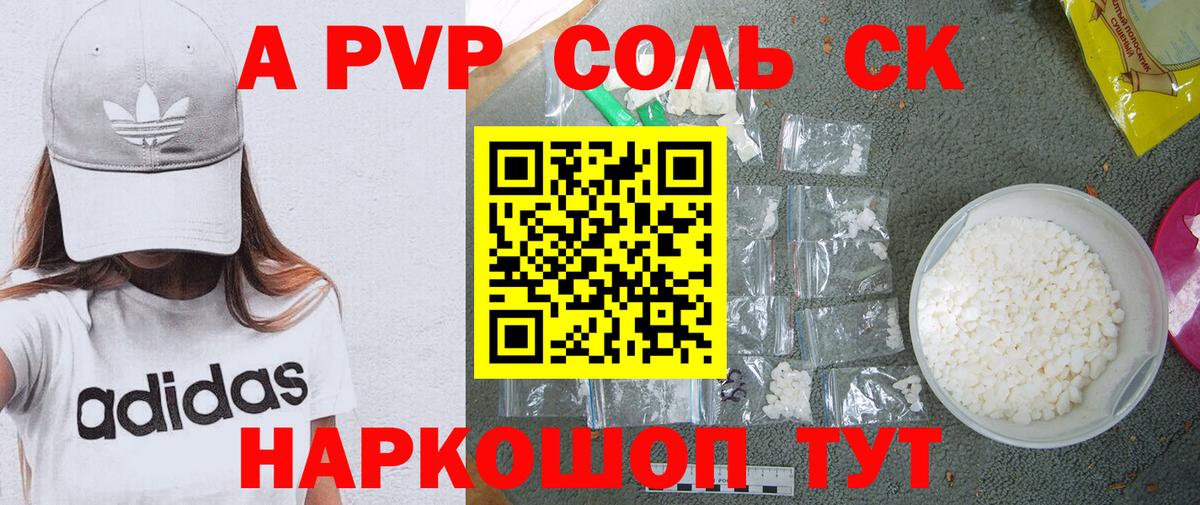 Alpha-PVP СК Лысьва