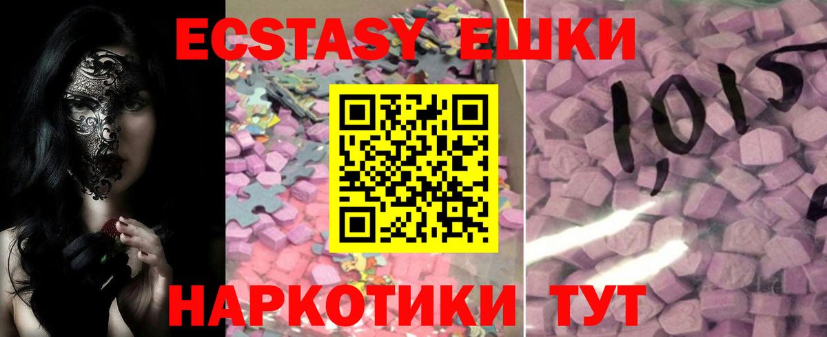 Экстази ешки  Вход с VPN  ЭКСТАЗИ XTC  Ecstasy  Лысьва 