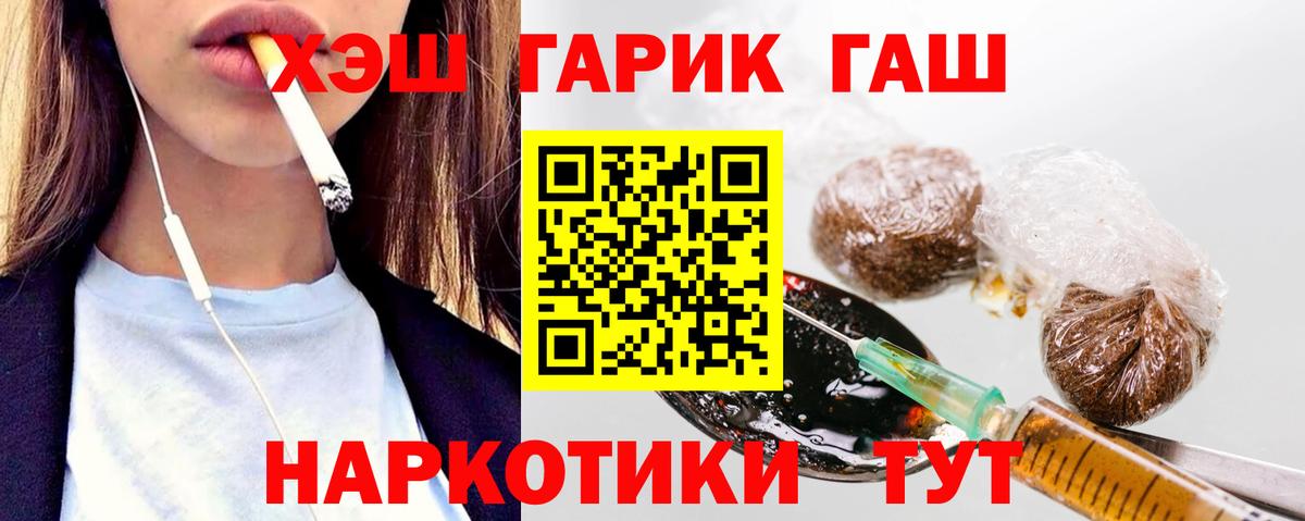 ГАШ VHQ Лысьва