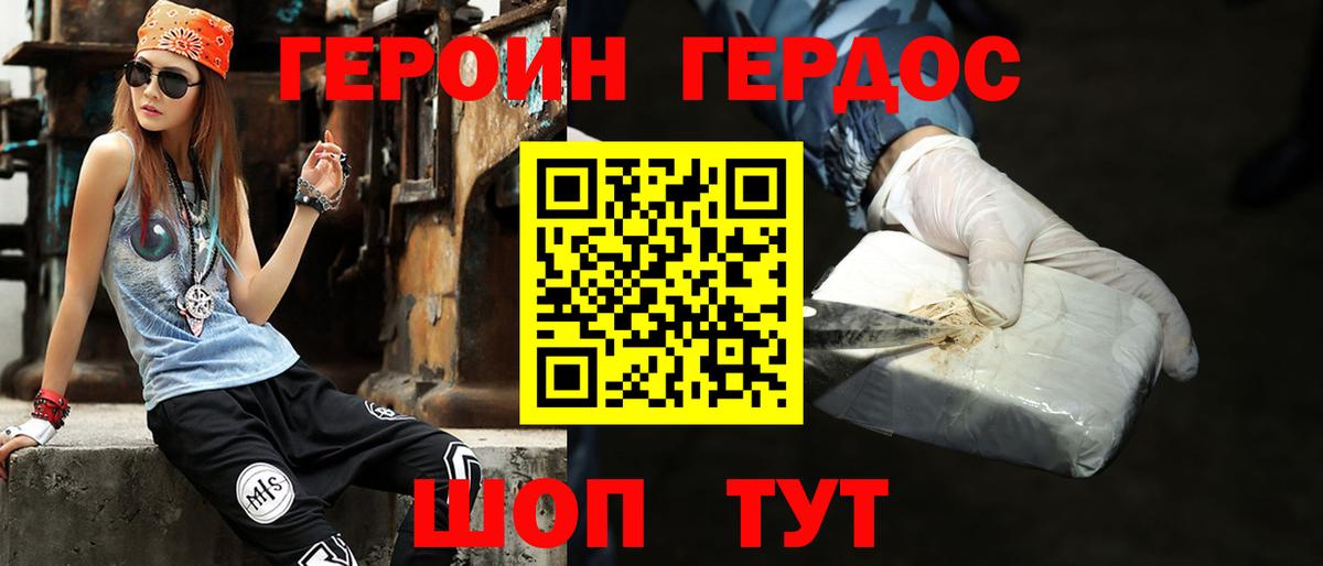 ГЕРОИН афганец Лысьва