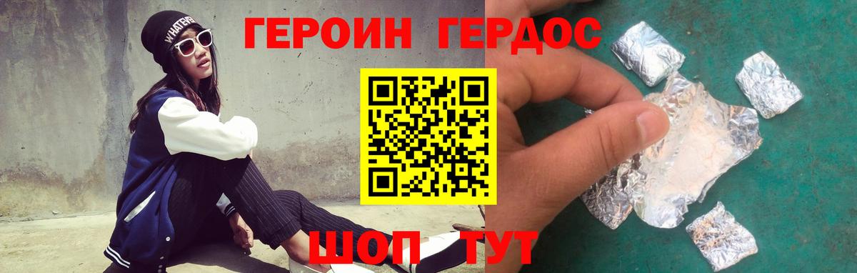ГЕРОИН хмурый  ГЕРОИН  Лысьва  Вход с VPN 