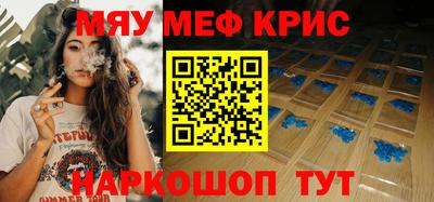 MESCALINE Заводоуковск