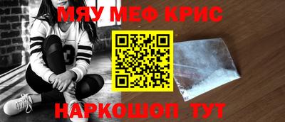 меф VHQ Жуковский