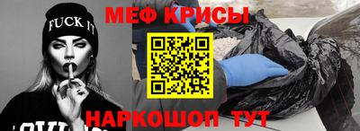 меф VHQ Жуковский