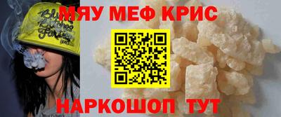 MESCALINE Заводоуковск