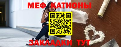 меф VHQ Жуковский