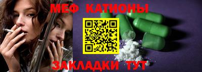 меф VHQ Жуковский