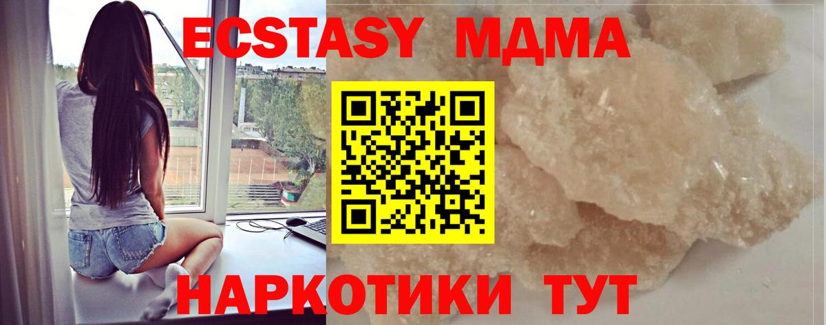 Лысьва  МДМА Molly  Вход с VPN 