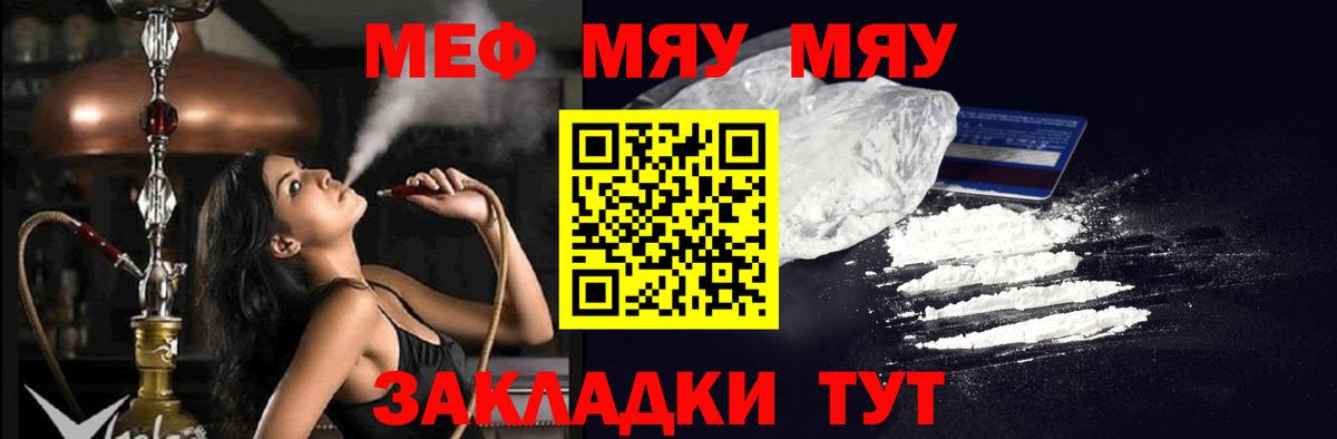МЕФ  Вход с VPN  Лысьва  Мефедрон мука  Меф мука 