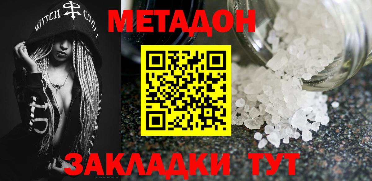 Лысьва  Метадон белоснежный  МЕТАДОН VHQ  Вход с VPN 