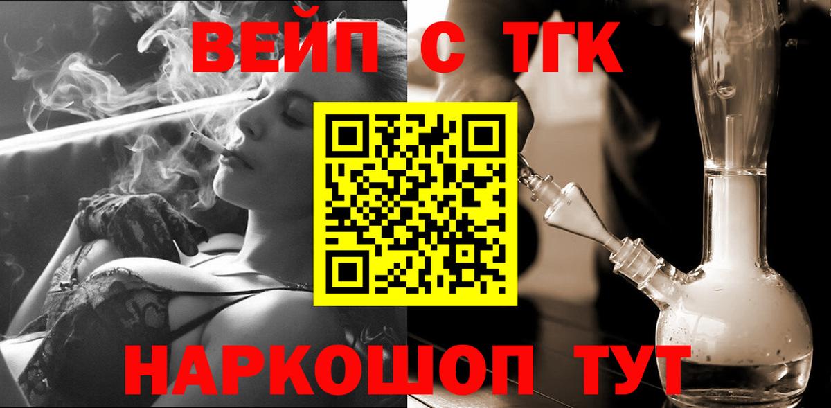 Дистиллят ТГК жижа  где можно купить   ТГК вейп  Лысьва  Вход с VPN 